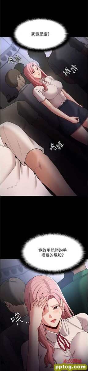 第10话  激起变态征服慾的老师_痴汉成瘾