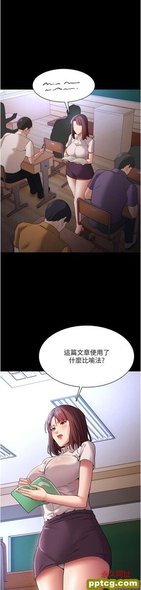 第10话  激起变态征服慾的老师_痴汉成瘾