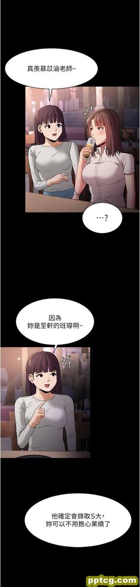 第10话  激起变态征服慾的老师_痴汉成瘾