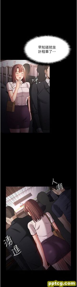 第10话  激起变态征服慾的老师_痴汉成瘾