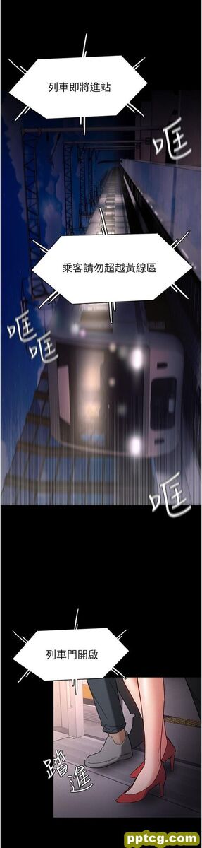 第10话  激起变态征服慾的老师_痴汉成瘾