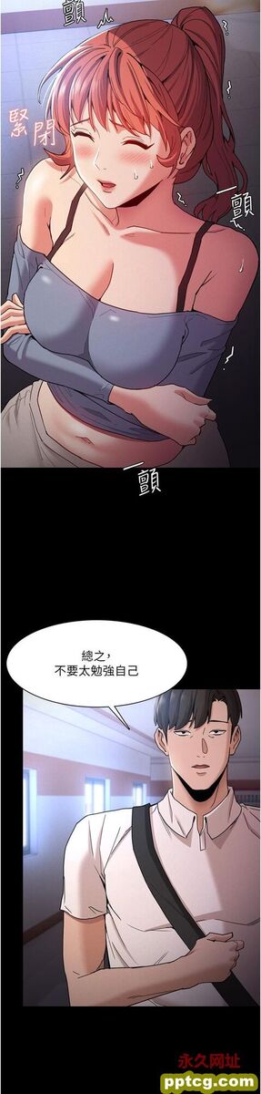 第9话  变态的新猎物_痴汉成瘾