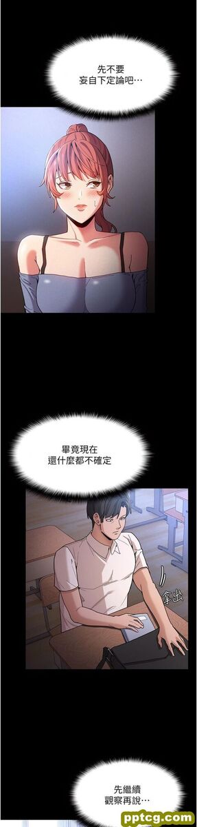 第9话  变态的新猎物_痴汉成瘾