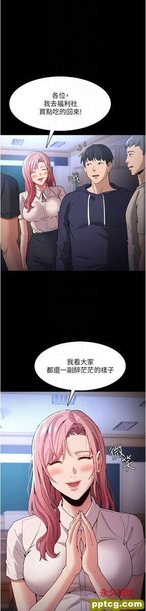 第9话  变态的新猎物_痴汉成瘾
