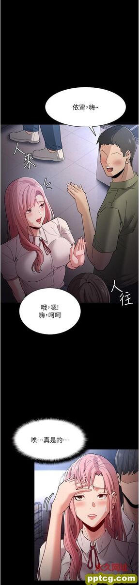 第9话  变态的新猎物_痴汉成瘾