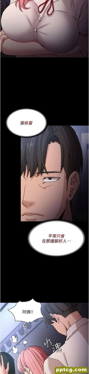 第9话  变态的新猎物_痴汉成瘾