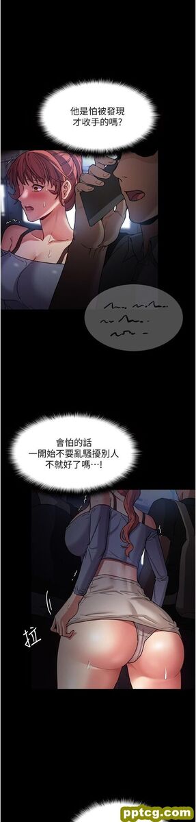 第7话  在地铁里强上朋友女友_痴汉成瘾