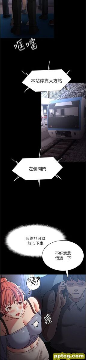 第7话  在地铁里强上朋友女友_痴汉成瘾