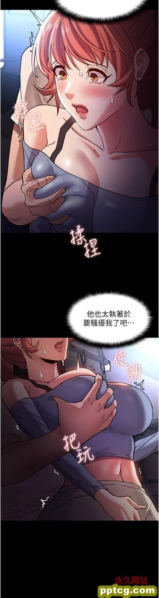 第7话  在地铁里强上朋友女友_痴汉成瘾