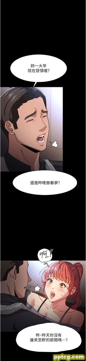 第6话 令人留连忘返的刺激快感_痴汉成瘾-皮皮兔动漫