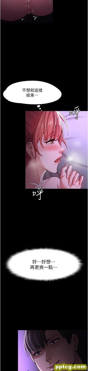第5话  昨晚...究竟是谁?!_痴汉成瘾