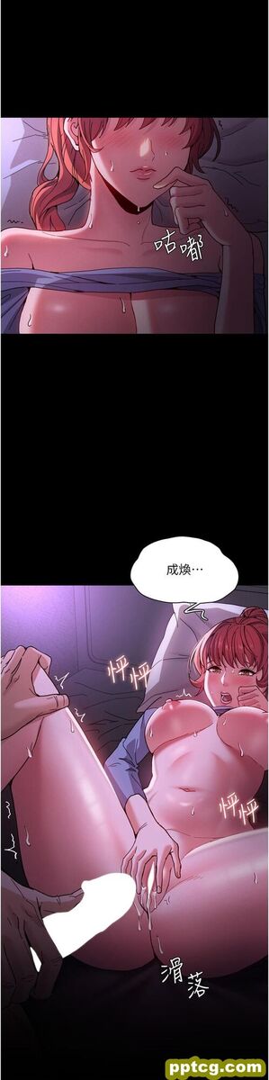第5话  昨晚...究竟是谁?!_痴汉成瘾