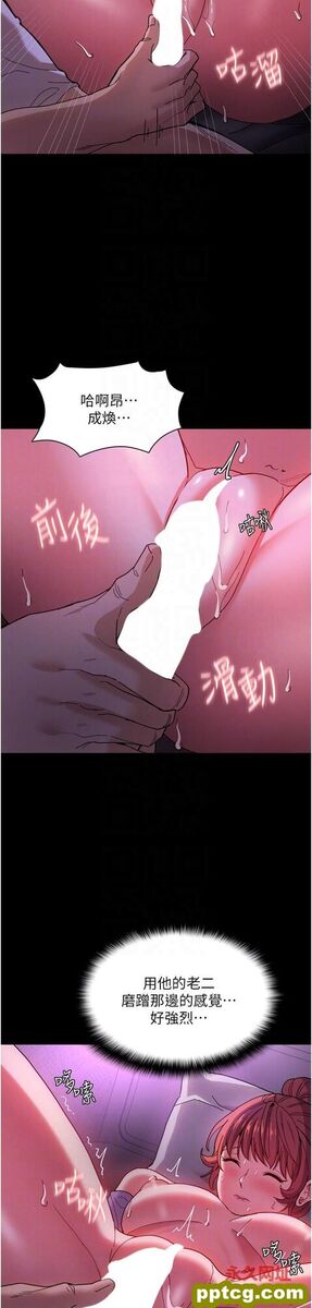 第5话  昨晚...究竟是谁?!_痴汉成瘾