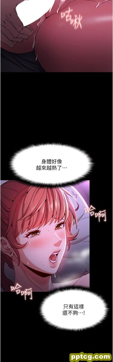 第5话  昨晚...究竟是谁?!_痴汉成瘾