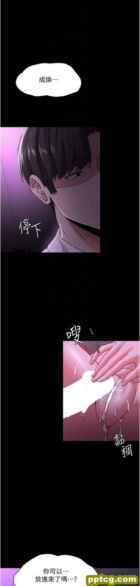 第5话  昨晚...究竟是谁?!_痴汉成瘾