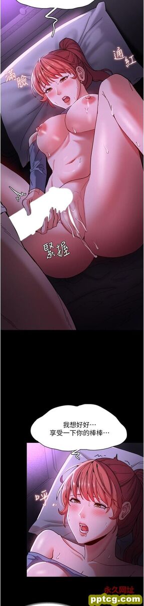 第5话  昨晚...究竟是谁?!_痴汉成瘾