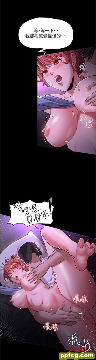 第5话  昨晚...究竟是谁?!_痴汉成瘾