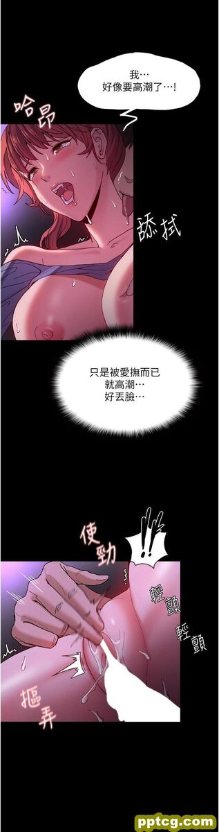 第5话  昨晚...究竟是谁?!_痴汉成瘾