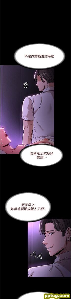 第5话  昨晚...究竟是谁?!_痴汉成瘾