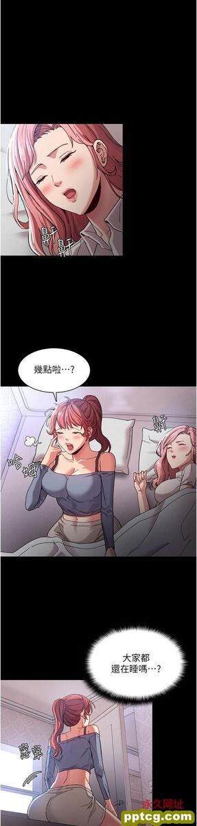 第5话  昨晚...究竟是谁?!_痴汉成瘾