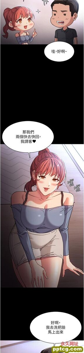第5话  昨晚...究竟是谁?!_痴汉成瘾
