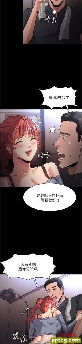 第5话  昨晚...究竟是谁?!_痴汉成瘾