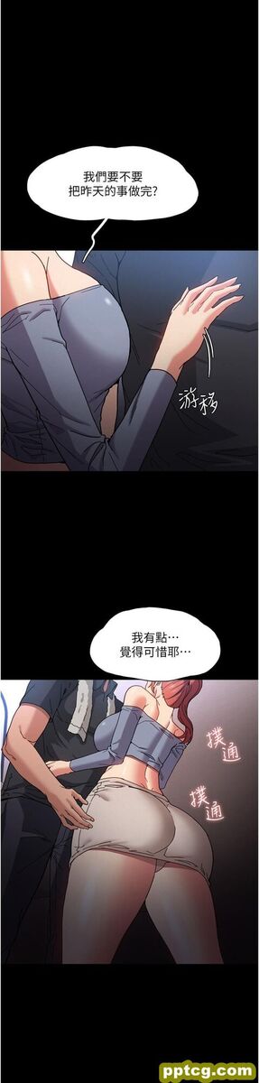 第5话  昨晚...究竟是谁?!_痴汉成瘾