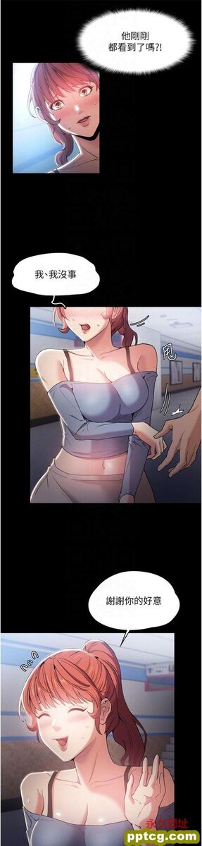 第3话  瞒着女友秘密偷情_痴汉成瘾