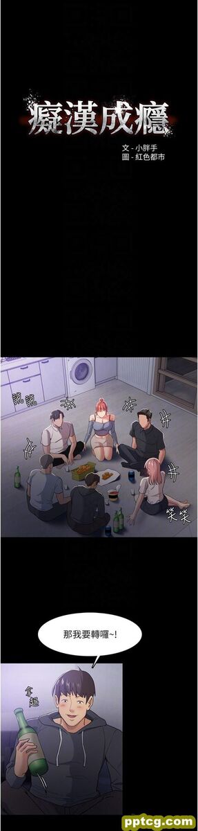 第3话  瞒着女友秘密偷情_痴汉成瘾