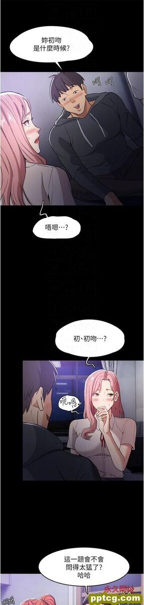 第3话  瞒着女友秘密偷情_痴汉成瘾