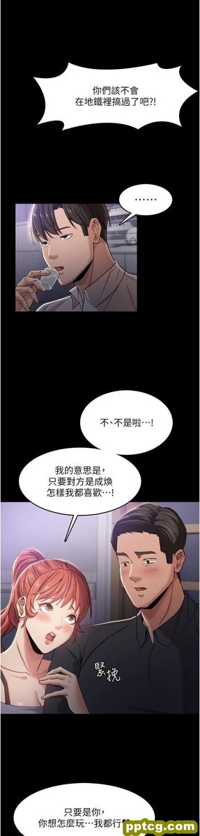 第3话  瞒着女友秘密偷情_痴汉成瘾