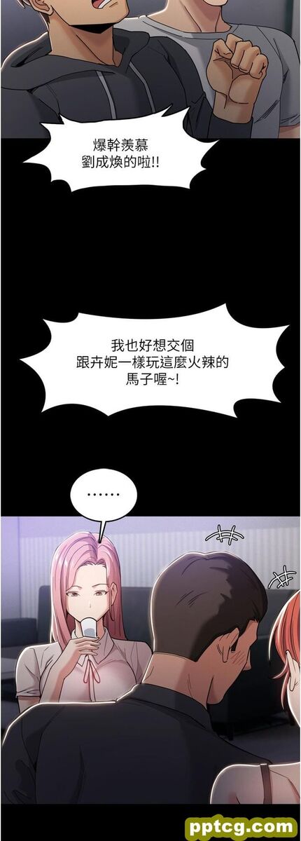 第3话  瞒着女友秘密偷情_痴汉成瘾