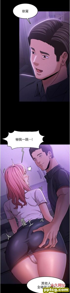 第3话  瞒着女友秘密偷情_痴汉成瘾
