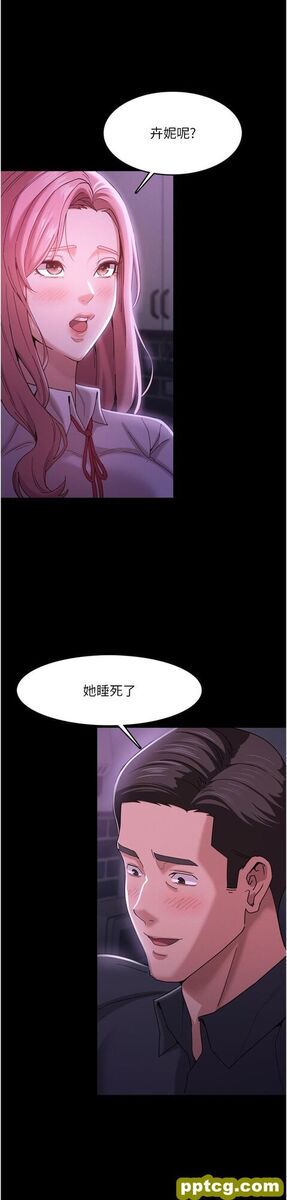 第3话  瞒着女友秘密偷情_痴汉成瘾