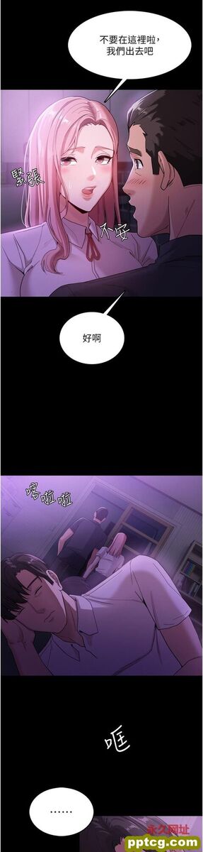 第3话  瞒着女友秘密偷情_痴汉成瘾