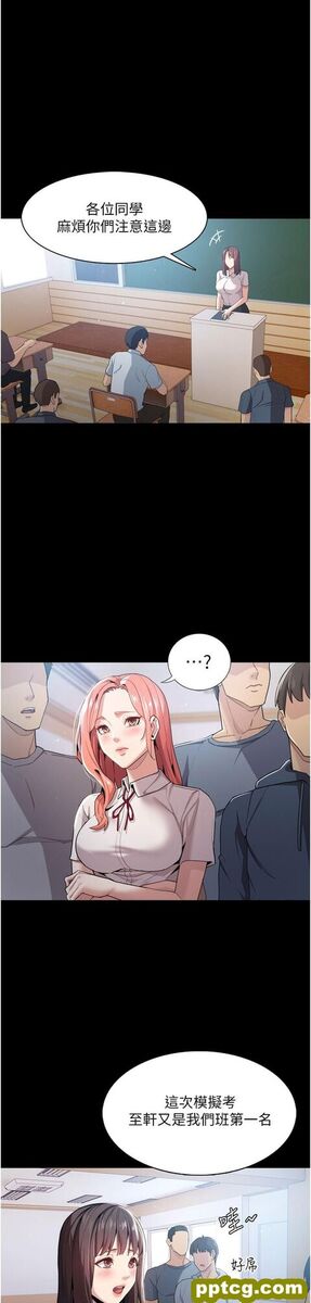 第2话 激起变态的好胜心_痴汉成瘾-皮皮兔动漫