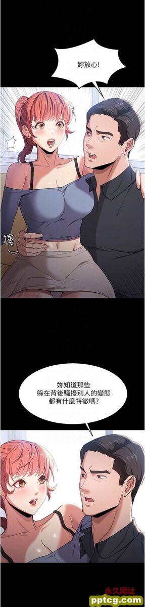 第2话  激起变态的好胜心_痴汉成瘾