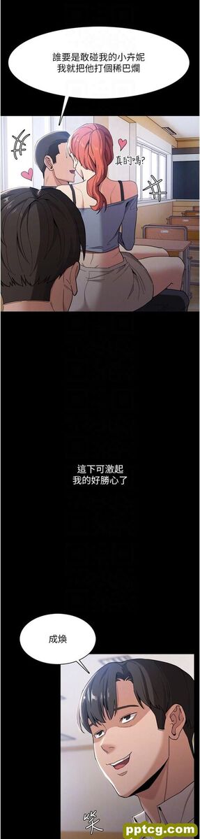 第2话  激起变态的好胜心_痴汉成瘾