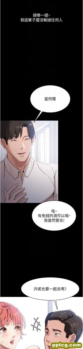 第2话  激起变态的好胜心_痴汉成瘾