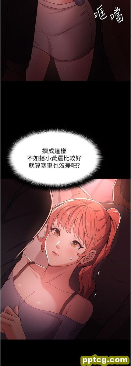 第2话  激起变态的好胜心_痴汉成瘾