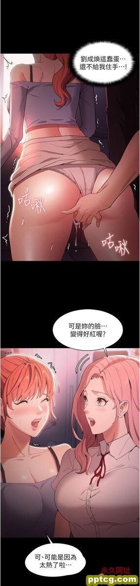 第2话  激起变态的好胜心_痴汉成瘾