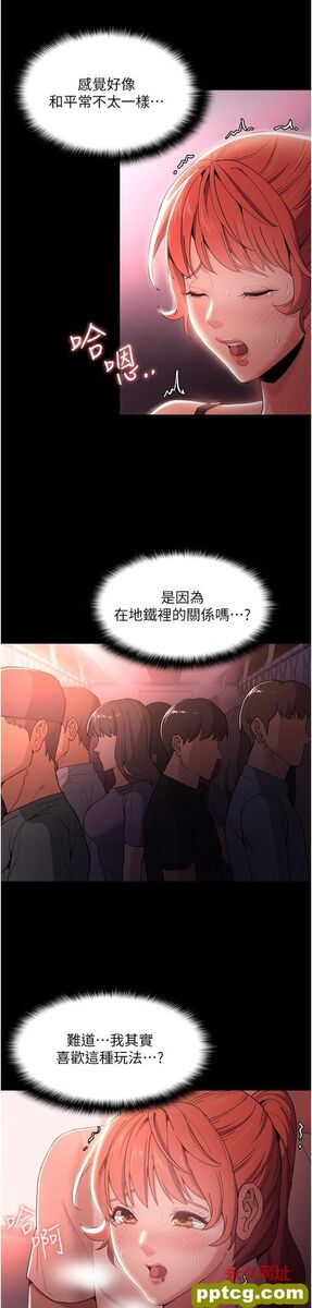第2话  激起变态的好胜心_痴汉成瘾