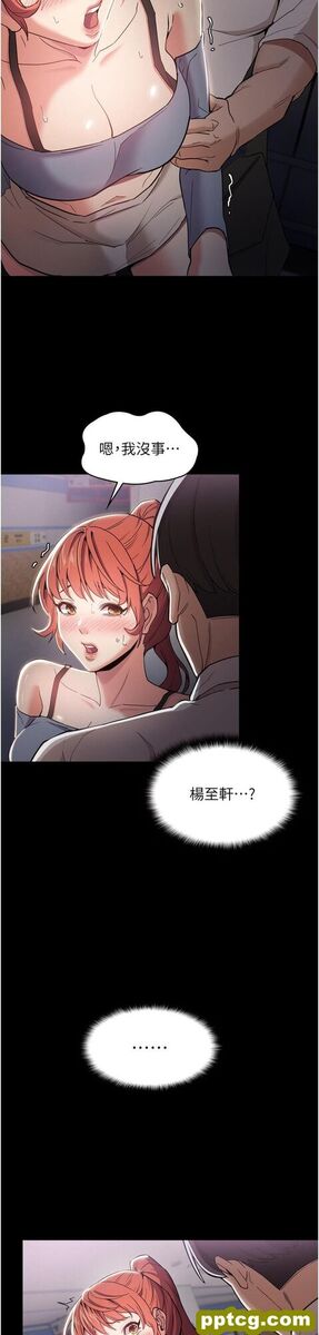第2话  激起变态的好胜心_痴汉成瘾