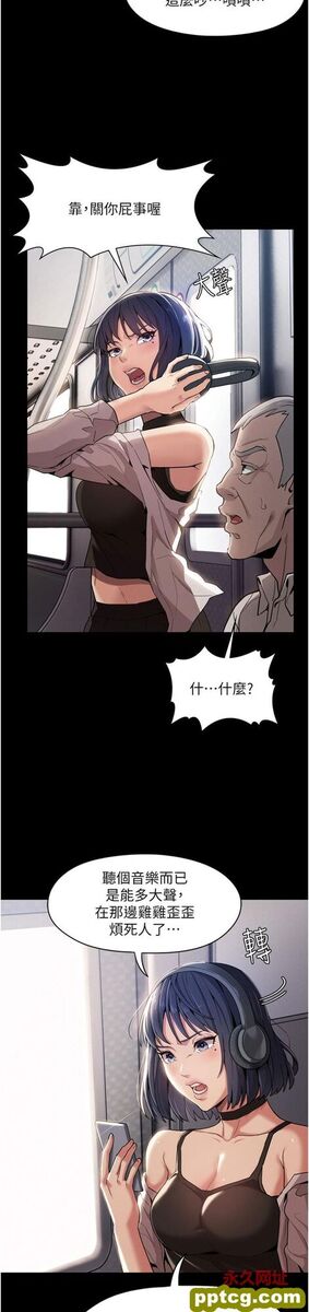 第1话  地铁变态教训小太妹_痴汉成瘾