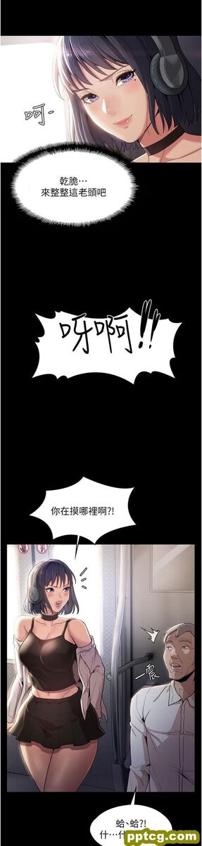 第1话  地铁变态教训小太妹_痴汉成瘾