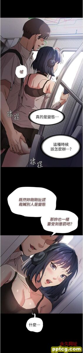 第1话  地铁变态教训小太妹_痴汉成瘾