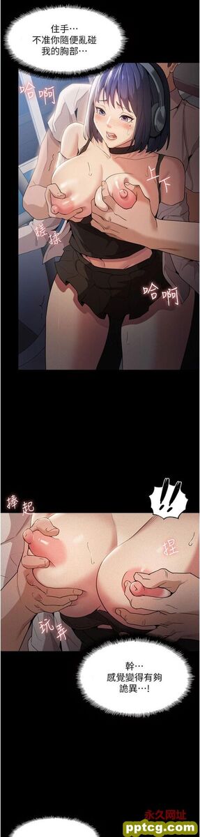 第1话  地铁变态教训小太妹_痴汉成瘾