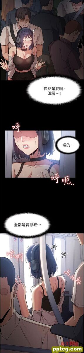 第1话  地铁变态教训小太妹_痴汉成瘾