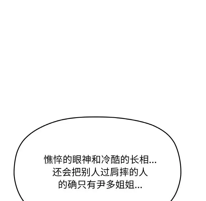 41 缺德邻居难相处_缺德邻居难相处