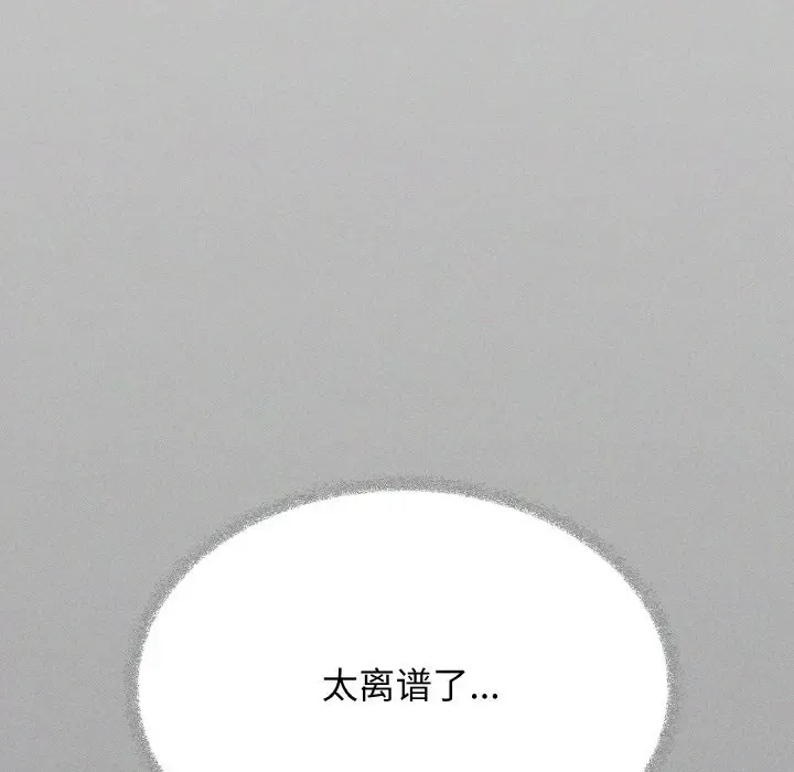 第 40 话_缺德邻居难相处